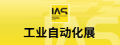 工业自动化展