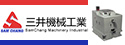 福建南安三井机械厂有限公司 | 高速搓丝机、打头机、 锯脚机