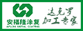 上海安福隆涂复工业有限公司-金蜘蛛紧固件网-人气超旺的 紧固件采购 螺丝,螺栓,螺柱,螺母,螺帽,螺钉,垫圈,挡圈,牙条,铆钉,销,焊钉标准件生产厂家,批发定制